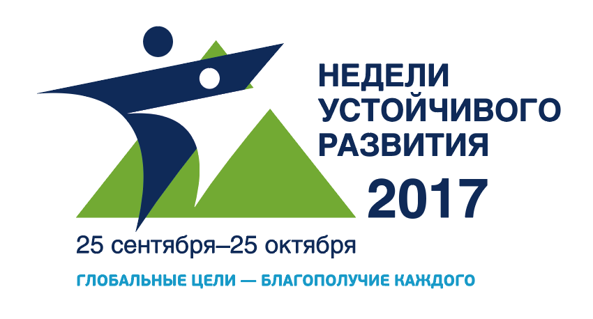 Wochen der Nachhaltigen Entwicklung beginnen am 25. September in Minsk